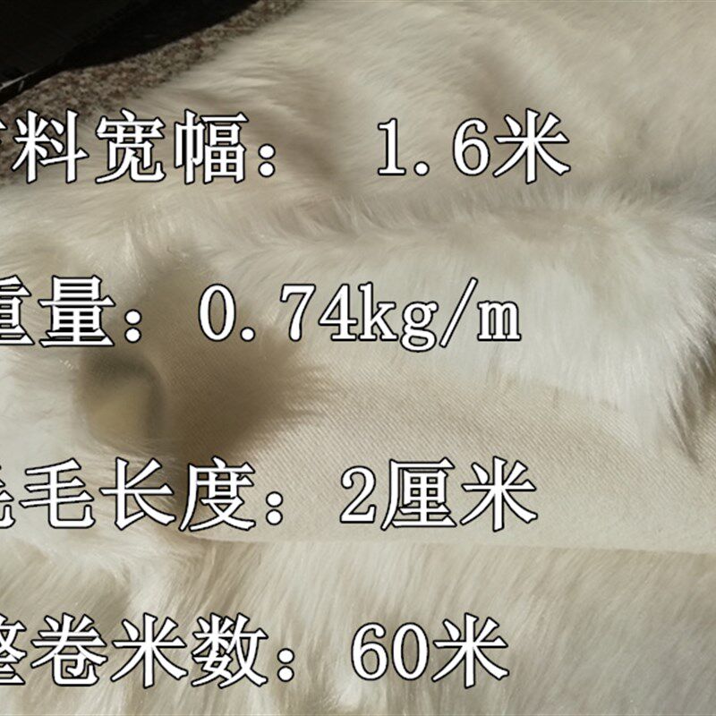 2厘米长毛绒大毛皮布料面料 2cm毛毛布 毛绒玩具玩偶衣服边柜台布