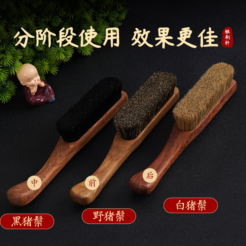 猪鬃毛文玩刷子软硬大号加长专用高级刷子木柄核桃金刚橄榄核保养