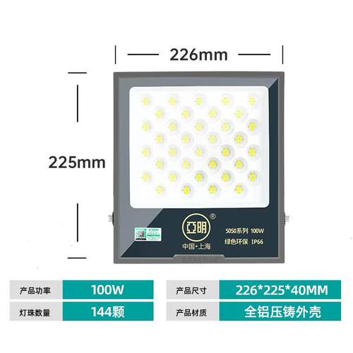 亚明户外照明LED投光灯5050系列50W/100W/200/300/400/600/1000W