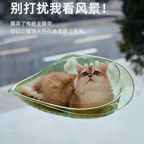 猫爬架吊床猫咪晒太阳神器窗边挂床玻璃猫架子窗户吸盘猫窝太空舱