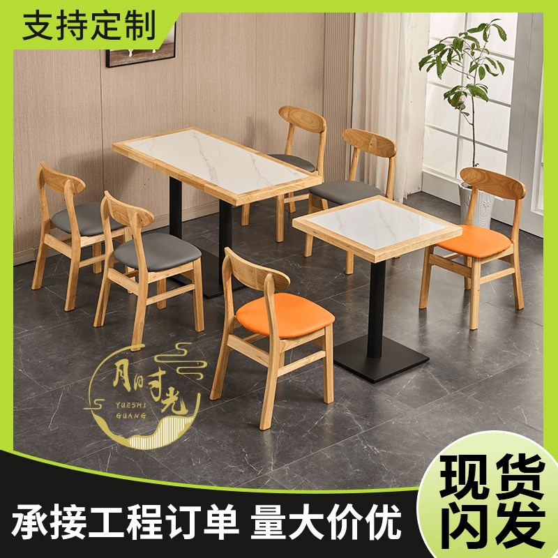 实木岩板餐桌商用饭店餐厅火锅串串香小吃店甜品汉堡快餐桌椅组合