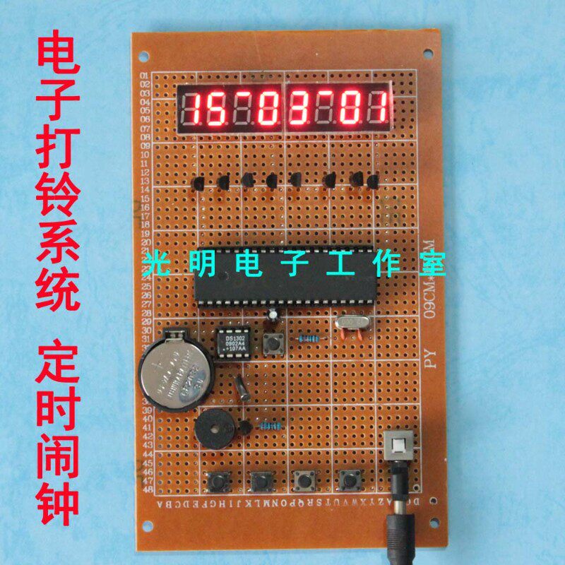 基于51单片机电子打铃系统设计 作息时间表 多个定时闹钟产品