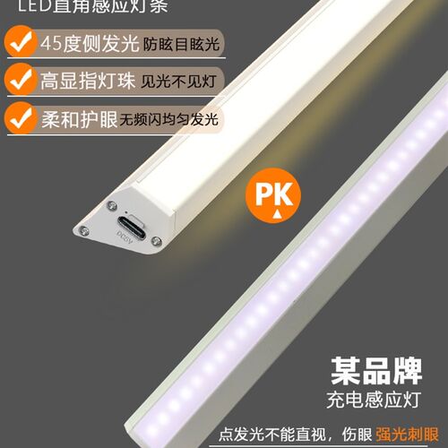 遥控充电感应灯带无线led酒柜灯免接线柜子灯直角展示柜橱柜灯条