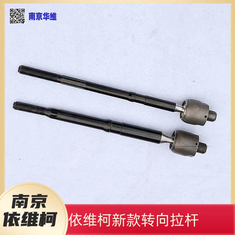 依维柯方向机转向拉杆新款得意宝迪欧胜转向器内拉杆球头原厂配件