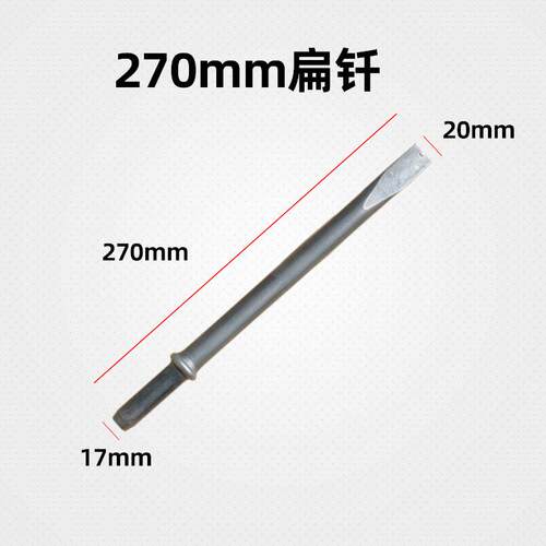 c4气动气铲c6风铲头尖铲扁铲头弹簧气稿头风镐头配件平头350/500