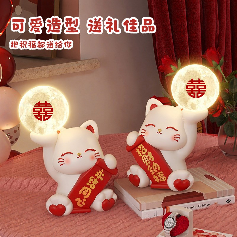 招财猫长明灯结婚氛围喜灯卧室床头灯礼物送新娘陪嫁高档一对台灯