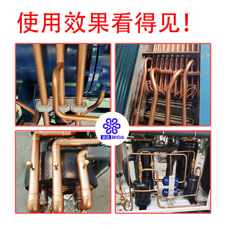 必达铜管紫铜防锈漆反酸防腐耐高温防氧化修复焊斑漆金属漆