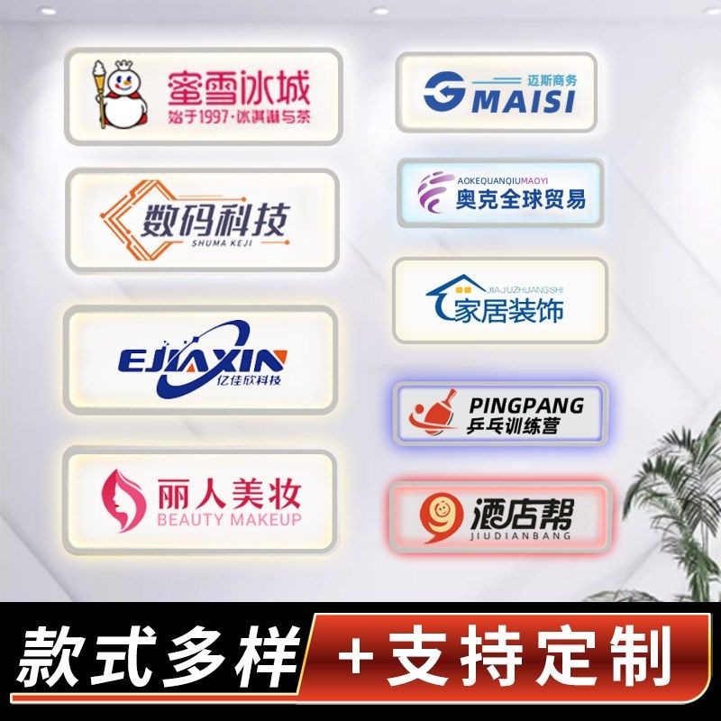 公司前台背景墙广告牌进门Logo墙定制立体水晶字办公室企业墙贴