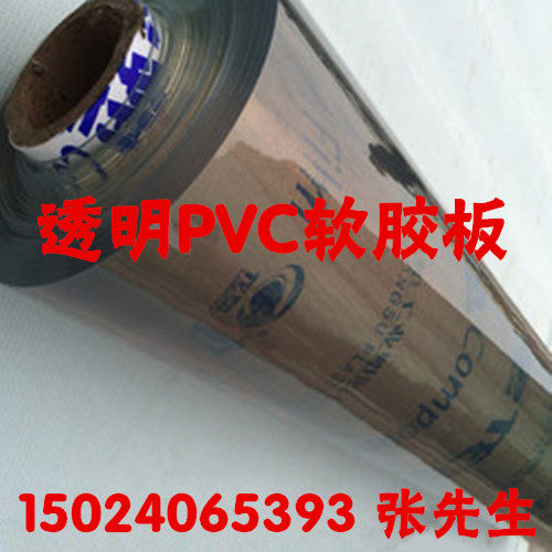 PVC透明玻璃水晶桌面胶 防水防油台面橡胶垫板 PVC地板保护软胶板