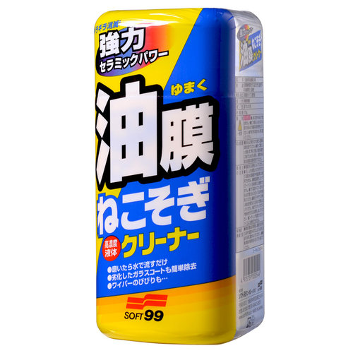 SOFT99汽车前挡风玻璃清洁剂去除油膜强力去污除垢水印车窗清洗剂