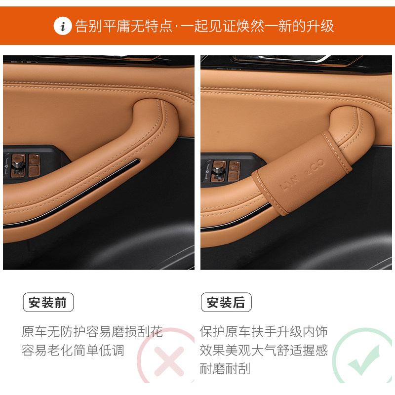 适用于领克09车门把手套安全带护肩套车顶拉手防护皮套内饰改装饰