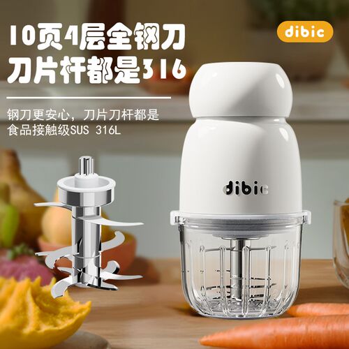 dibic副食品机婴儿宝宝料理机多功能果泥神器打泥机研磨器316全钢