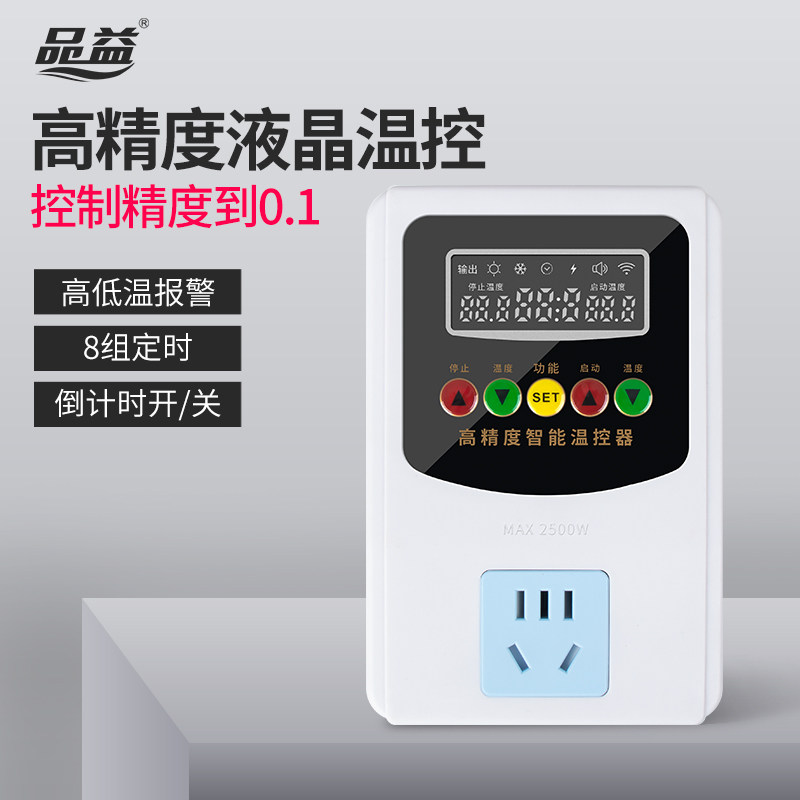 智能数显高精度温控器温控开关鱼缸宠物加热可调温度控温器冰箱