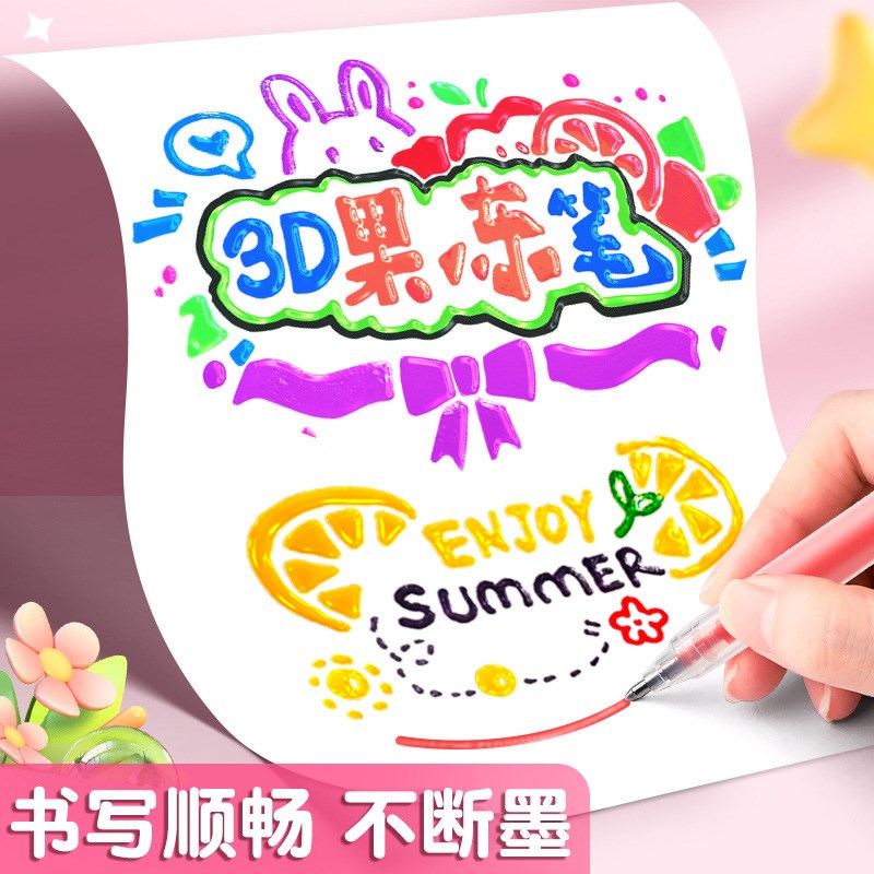 3D立体果冻笔手帐笔学生用网红彩色手帐专用笔不透标记笔划重点荧