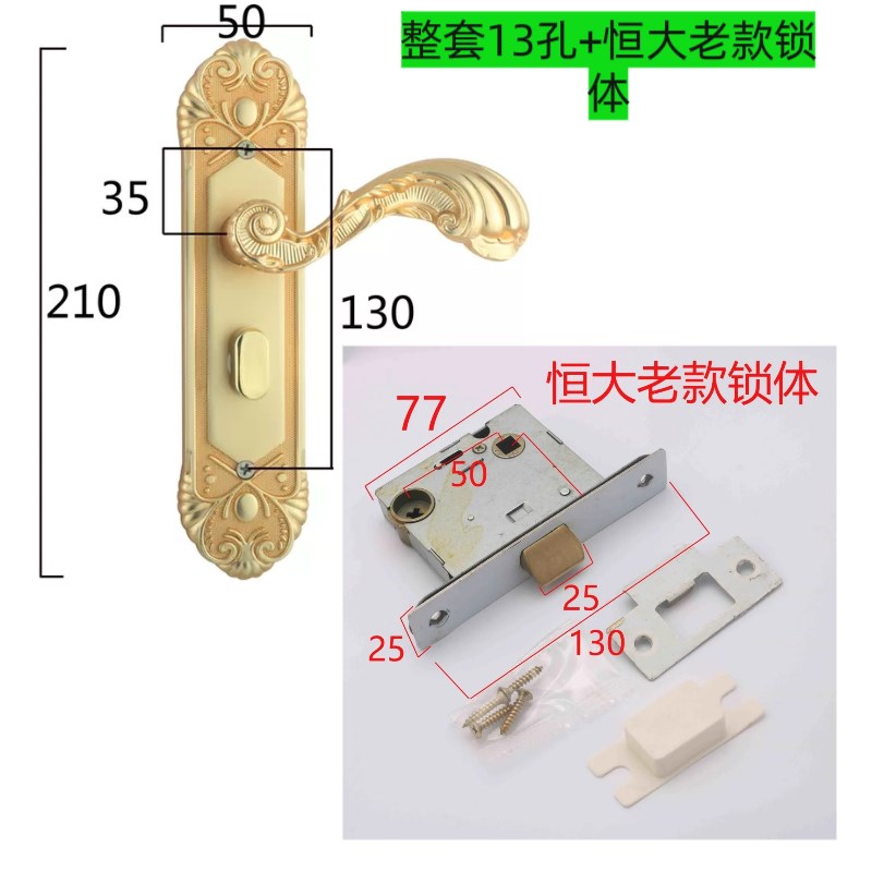 金色欧式双舌门锁通用型压把锁5050锁体替换恒大锁老式木门锁具