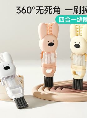 四合一杯盖刷便携式奶瓶刷清洁刷套装杯口刷保温杯刷水杯清洗神器