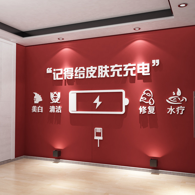 网红美容院装饰用品大厅布置美甲店铺墙面创意养生馆背景墙贴纸画