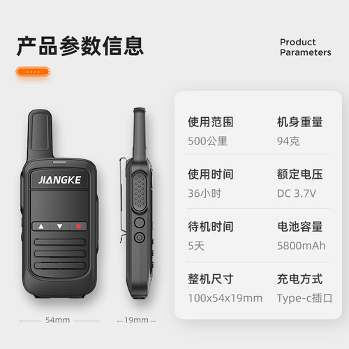 超薄大功率对讲机2025新款小型迷你手台户外酒店专用5000公里对讲