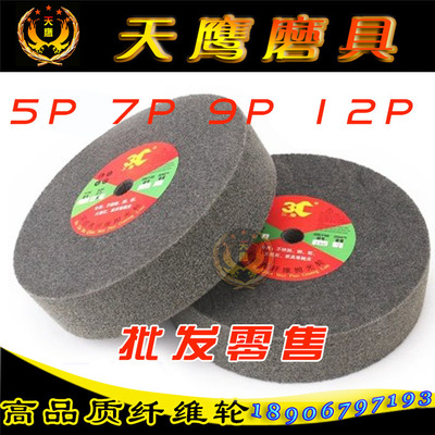 尼龙轮 抛光轮 不织布研磨轮 纤维轮 抛光片各规格粒度 5P 7P 9P