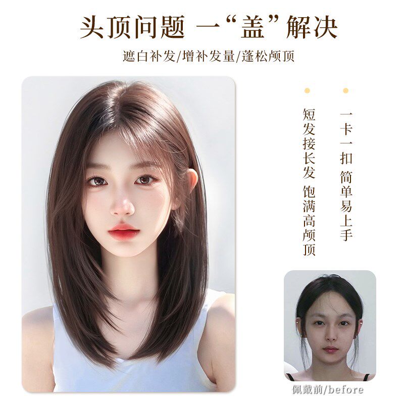 不用戴发网假发片头顶补发一片式增发量蓬松高颅顶黑长直全头套女