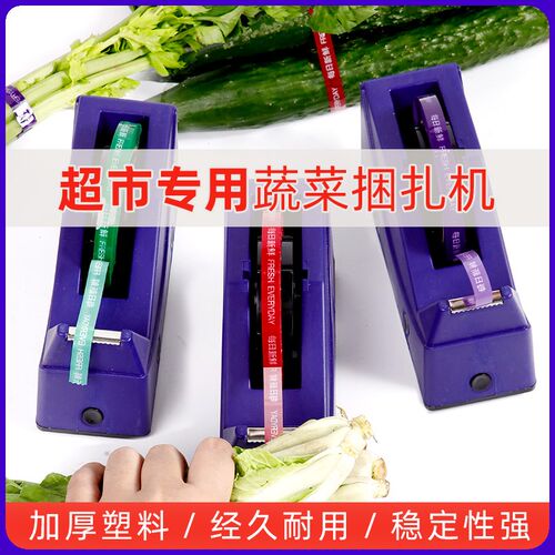 蔬菜胶带捆扎机加厚胶带座手用小型切割器打捆机扎口胶带捆菜神器