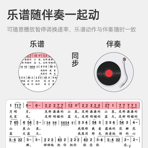 朋音动态读谱机伴奏宝电子乐谱机 适用落地支架 10.36寸大屏护眼