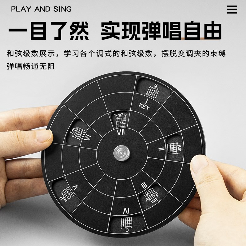 吉他和弦盘木吉他和弦图表神器五度圈和弦指法吉他音阶盘级数理论