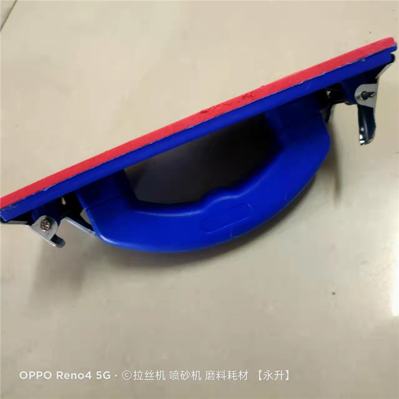 纯平王润滑布按压板三角拉丝机砂带机配件手把压板刷架塑胶材质图片