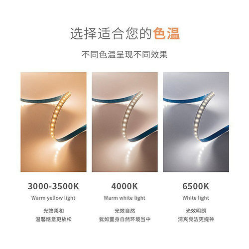 led灯带5050高亮加密12V120灯条白中性白暖光装饰工程橱柜吊顶展
