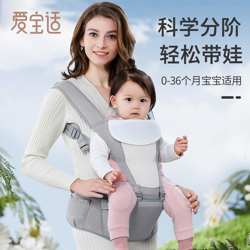 爱宝适婴儿背带腰凳夏季多功能婴幼儿抱娃神器轻便出行抱抱托四季