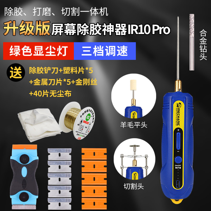 维修佬除胶神器动卷胶机手机维修工具屏幕打磨机清胶去胶卷胶棒