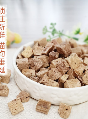 华宠冻干猫零食猫粮狗狗零食鸡肉粒鸡心牛肝鹌鹑猫咪宠物食品肉干