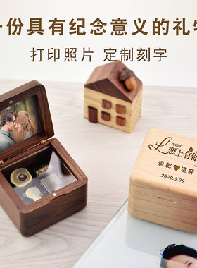 音乐盒刻字木质照片八音盒天空之城小女生女孩儿童生日礼物圣诞节