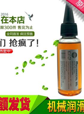 家用润滑油防锈剂缝纫油锁眼链条轴合页芯车门天窗风扇机械润滑油