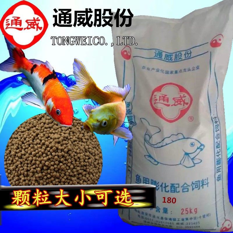 通威鱼饲料浮水下沉颗粒鱼塘养殖小鱼苗鲫鱼草金鱼锦鲤鱼饲料大袋