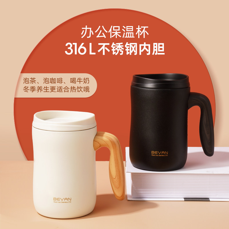 贝凡办公杯家用喝水杯316不锈钢茶杯室带盖手柄咖啡杯隔热马克杯