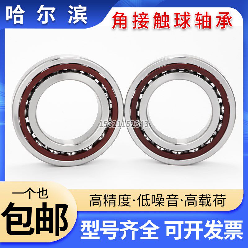 哈尔滨主轴配对轴承7218 7219 7220 7221 7222 7224 ACTA  P5 P4