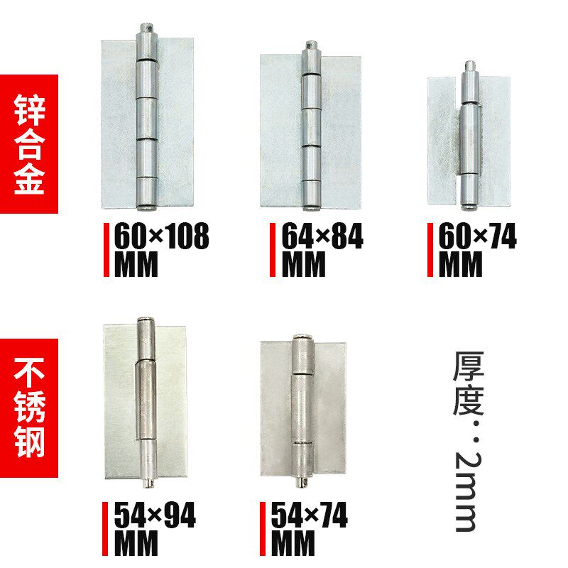 不锈钢合页焊接滚动广告壁挂灯箱阅报栏平开折页铰链专用配件包邮