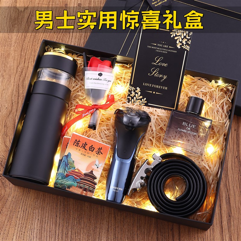 耶诞节礼物送爸爸男友实用送男士老爸老公的新年新款高档生日礼品