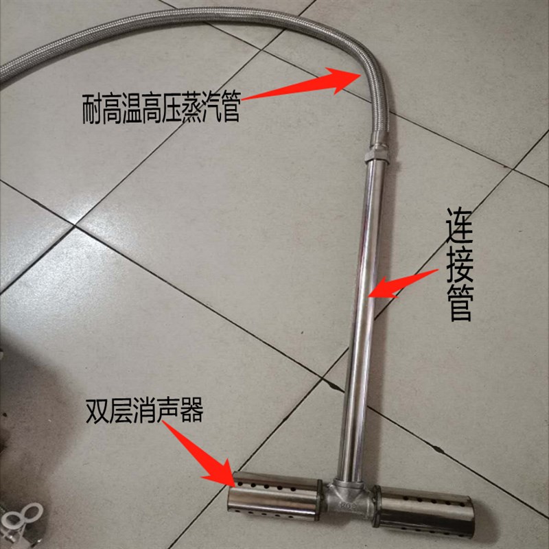 蒸汽消音器煮浆机煮豆浆商用蒸汽发生器消声器蒸炉不锈钢降声器