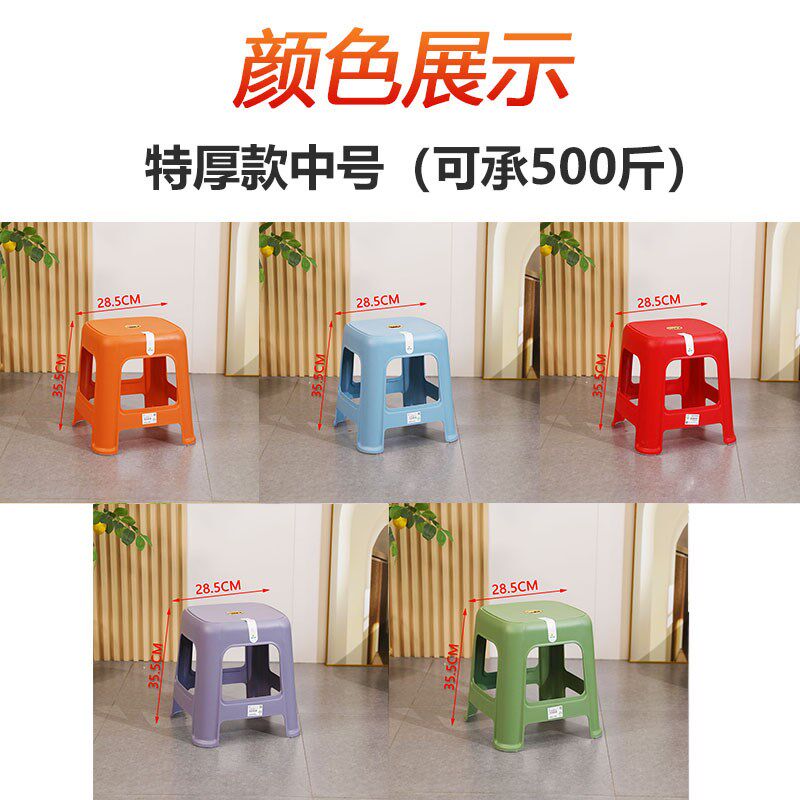 (4-10个装)熟胶特厚塑料凳子加厚防滑48CM35CM高板凳家用方椅子