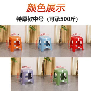 (4-10个装)熟胶特厚塑料凳子加厚防滑48CM35CM高板凳家用方椅子