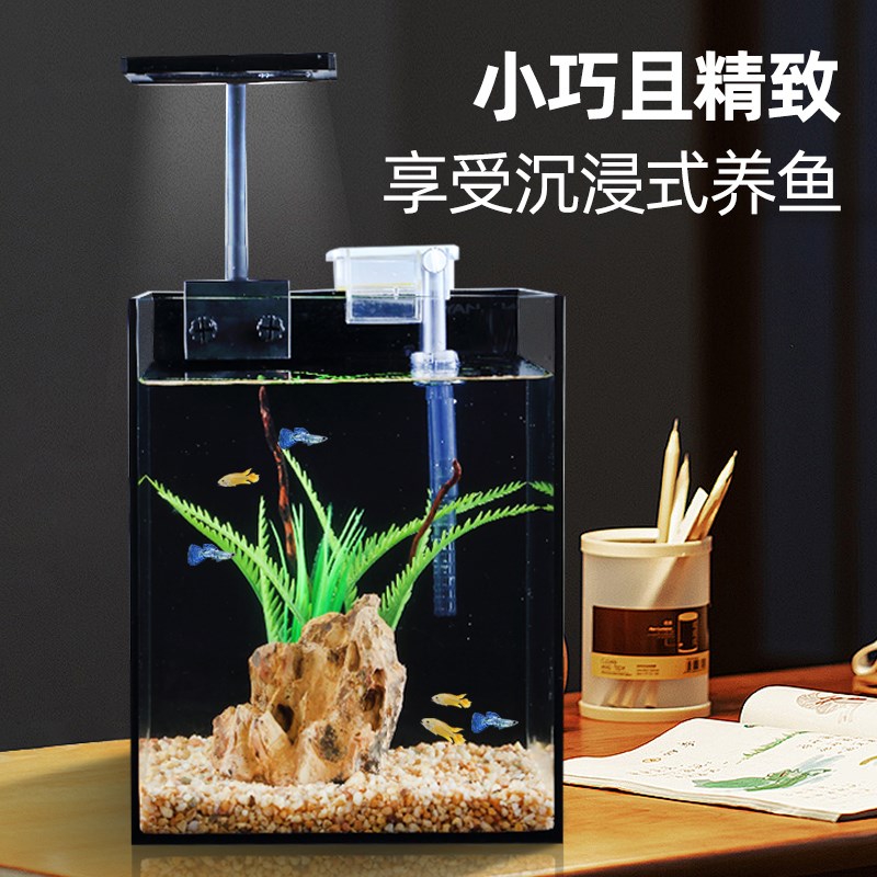 超白鱼缸小型客厅小鱼缸生态玻璃缸斗鱼金鱼缸家专用桌面造景全套