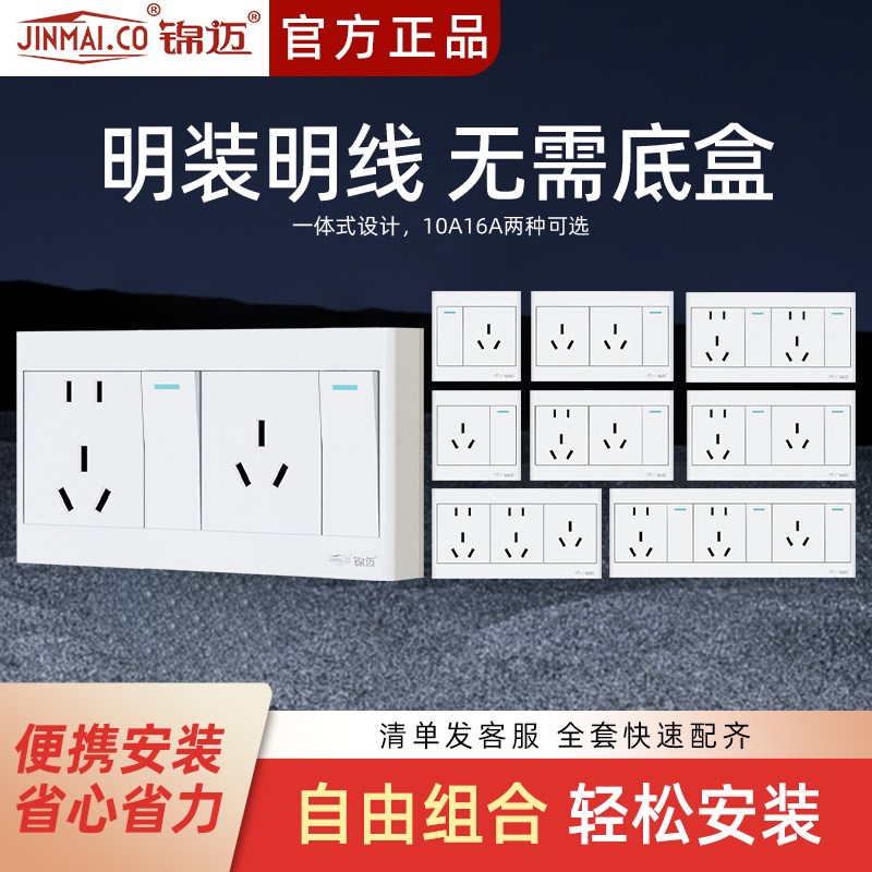 六明装插座一开三孔16A带开关 大功率二开八孔空调热水器一键断电图片