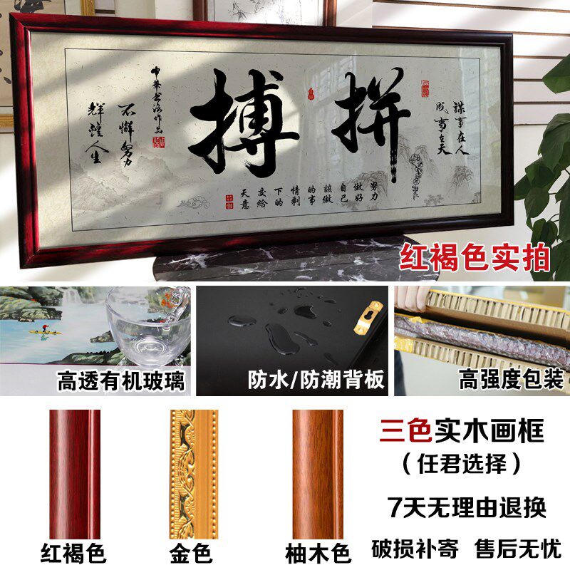 拼搏字画励志挂画书房办公室装饰精品墙艺术品家居装饰画定制热销