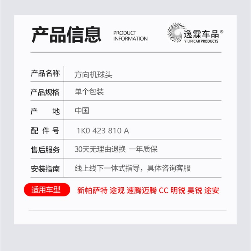 适配新帕萨特途观安速腾迈腾CC明昊锐方向机悬挂连接拉杆内外球头