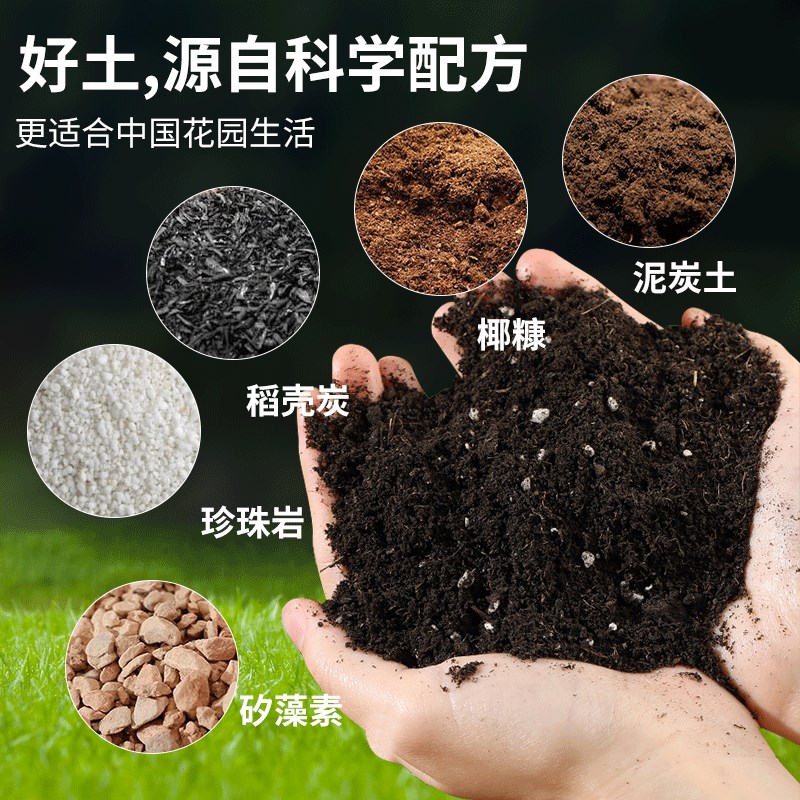 花彩师营养月季土杜鹃球根庭院养花种植专用土绿植家用通用型大包图片