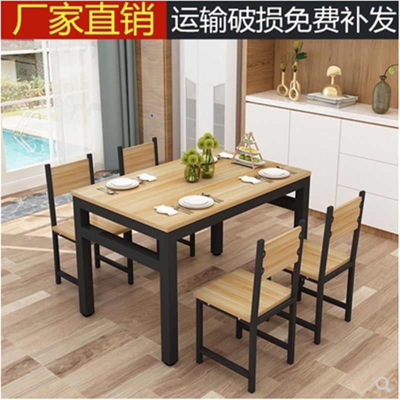 简约饭店餐厅小吃快餐店早点面馆食堂饭桌商用工厂桌椅餐桌椅组合