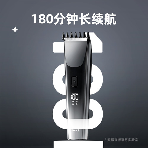 蓓慈理发器电推剪充电式专业电推子神器自己剪剃发电动剃头刀家用