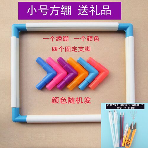 十字绣手持绣架绷子可调节工具绣绷方形绣框夹式绣花(小号方绷)
